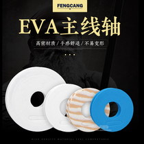 EVA main coil Main wire bearing white coil fishing gear fishing gear fishing supplies winding board Main shaft