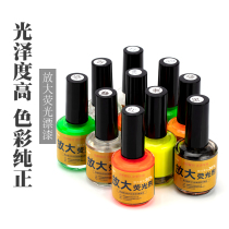 Enlarged fluorescent paint homemade handmade DIY paint repair paint fishing float paint drift paint drift paint fishing float