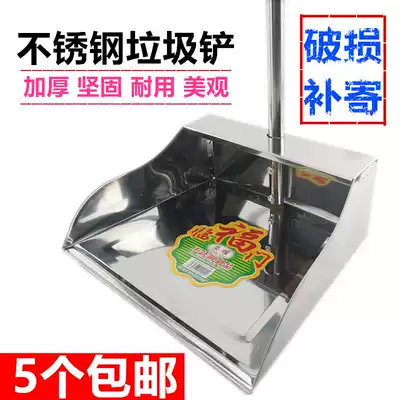 Metal stainless steel garbage shovel household sweeping dustpan thickened dustpan broom single dustpan 5