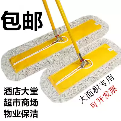 Large mop 90 flat dust mop cotton cloth head flat push mop hotel lobby tile 60 mop absorbent mop
