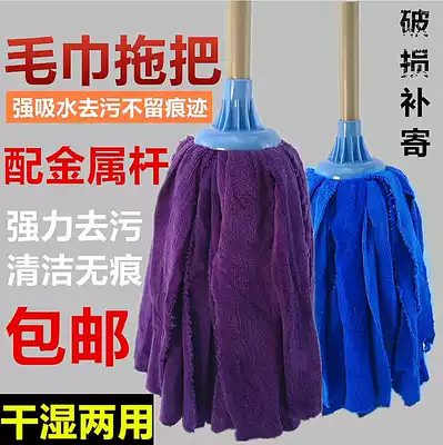 Fiber towel mop hand wash wide cotton thread round mop ordinary household mop old absorbent cloth strip replacement head