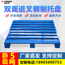 Customized steel iron pallet warehouse forklift pallet iron pallet logistics cargo turnover plastic heavy shelf pallet