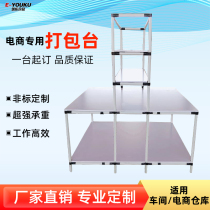 Electric Commercial Packaging Table Bench Shipping Table Wire Rod Lean Pipe Factory Warehouse Packaging Sorting Express Packing Desk