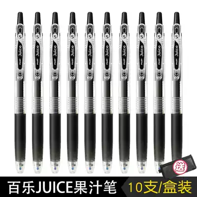 10 boxed Japanese PILOT Baille pen Juice Juice pen 0 5 Gel pen quick-drying water-based pen refill 0 38mm