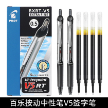 Boxed pilot Japan Baile BXRT-V5 press gel pen special black water pen 0 5mm refill