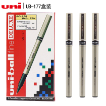 Japan Uni Mitsubishi) UB-177)VISION)0 7MM business straight liquid water resistance bead neutral pen