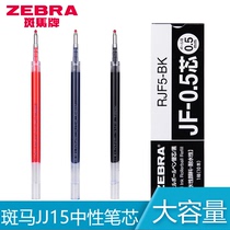 Japan zebra zebra) JF-0 5)JF-0 4) refills neutral 0 5 mm0 4mm JJ15 refill