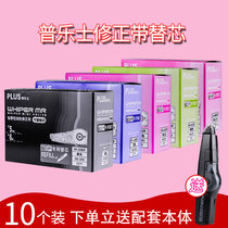 Boxed Japanese Prussian correction tape 6m correction tape replaceable replacement core 635R student plus correction tape