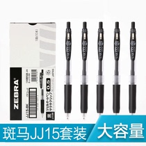 Japanese zebra zebra jjj15 press gel pen black pen pen 5 sets of 10 boxes