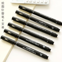 6-pack drawing pen Japan Mitsubishi needle water-based needle pen multi-specification student drawing pen