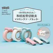 Japan KOKUYO national reputation and paper tape cutting clip Mini small hand tear tape cutting table machine SM400 hand account