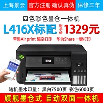 EPSON L4163 Color inkjet L4168 Copy L4166 All-in-one L3158 printer L3153 3151