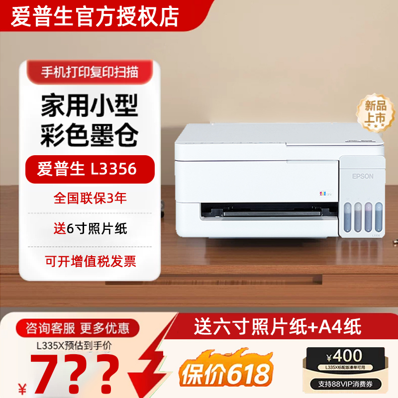 Epson L3356 L3358 L3558 L3258 L3355 L3359 Color Inkjet Copier Printer Epson L3356 L3358 L3558 L3258 L3355 L3359 Color Inkjet Copier Printer