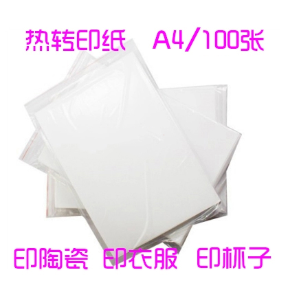 Imported A4 Thermal Sublimation Thermal Transfer Fast Dry Paper Baking Cups Paper Printed T-shirt Ceramic Special Paper 100 sheets