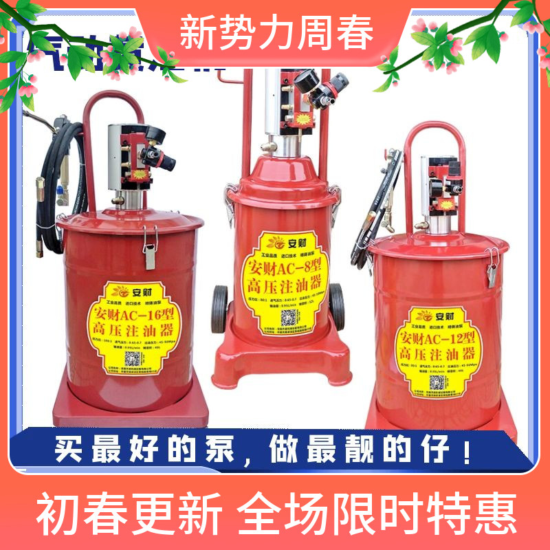 Ancai AC-16 Butter Gun Cream Large Barrel 15kg Air Pump Small Monster Hand Butter Machine High Pressure Injector
