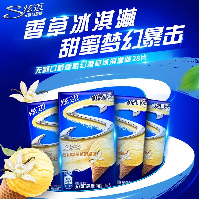 Xuanmai Sugar-Free Chewing Gum 28 Pieces * 6 Boxes New Product Dreamy Vanilla Ice Cream Flavor Sugar-Free Chewing Gum Portable Sharing Pack
