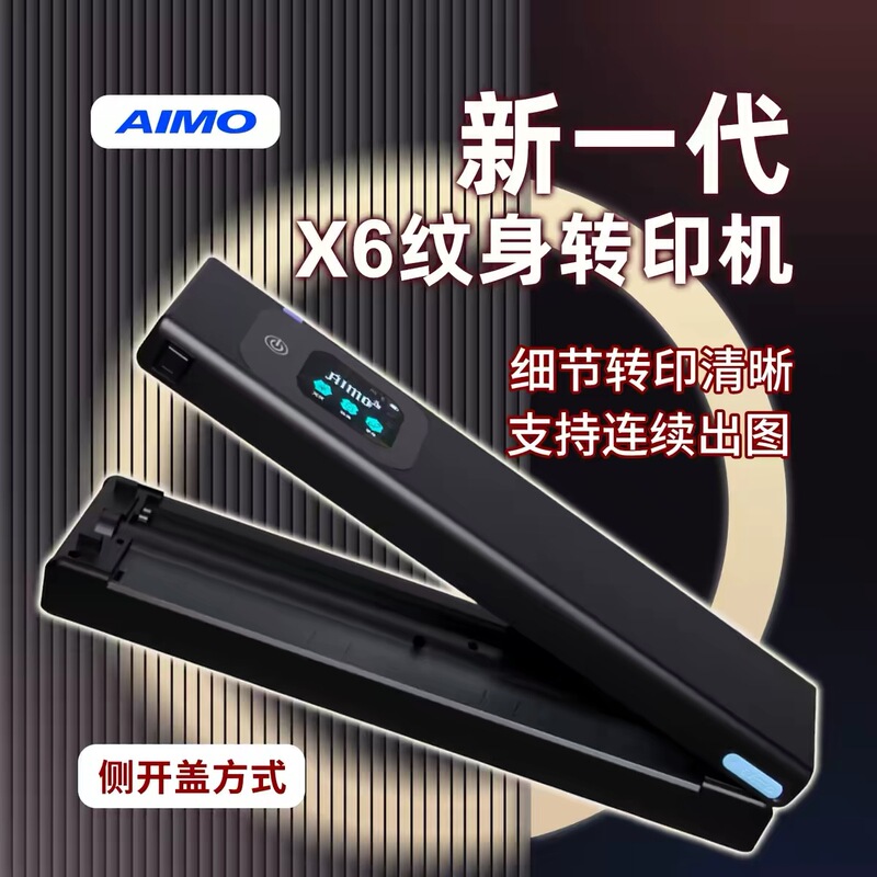 Aimo X6 Tattoo Transfer Machine Aimo Design Manuscript A4 Tattoo Thermal Printer Copy Paper Self-Cutting Paper Function Aimo X6 Tattoo Transfer Machine Aimo Design Manuscript A4 Tattoo Thermal Printer Copy Paper Self-Cutting Paper Function