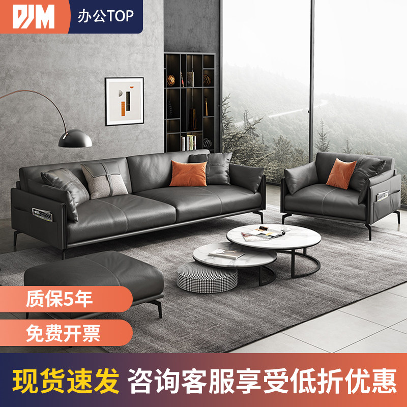 Office sofa simple modern light luxury reception room leisure business leather three-person sofa coffee table combination set