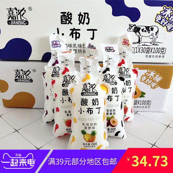 Jiacong yogurt pudding 30 packs full box mix and match casual snacks pasteurized yogurt summer drink