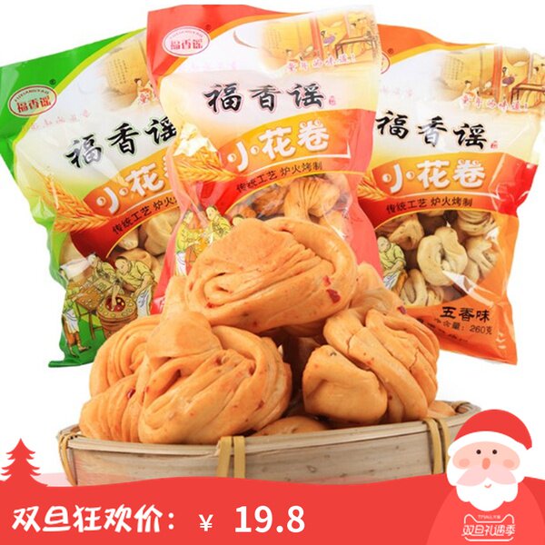 Shanxi Yuncheng Special production Fuxiang ballad small flower roll 260g per bag healthy snacks dry steamed buns toasted buns toasted floral rolls
