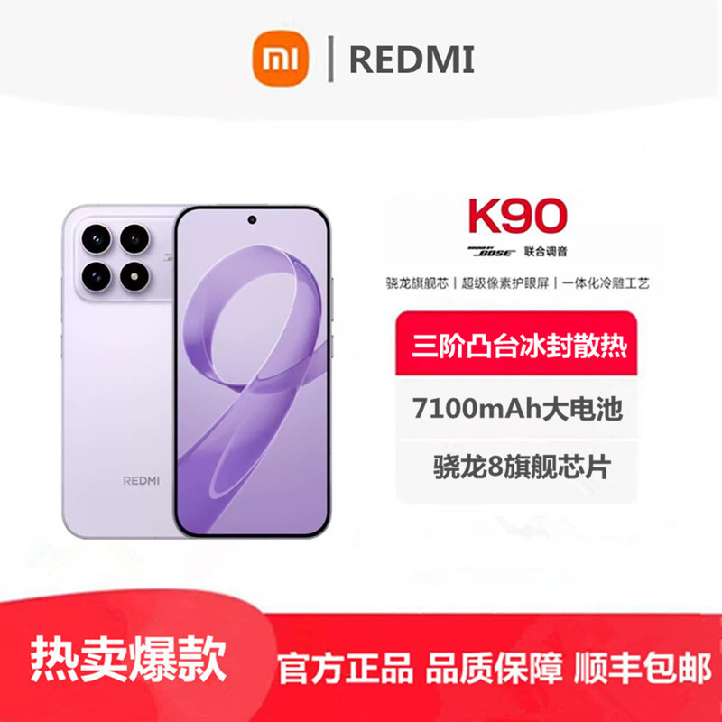 New Product MIUI Redmi K90 Snapdragon 8 Extreme Edition 7100Mah Long Battery Life 5g Mobile Phone Redmi K90