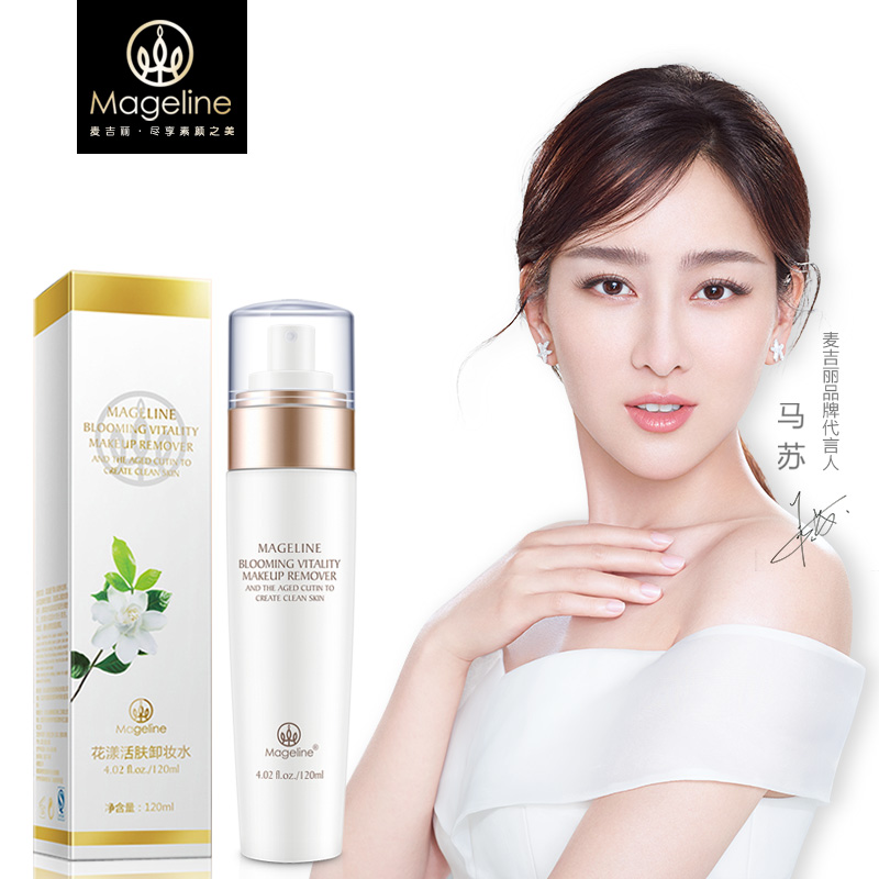 麦吉丽花漾活肤卸妆水正品小样  深层清洁彩妆残留污垢 快速卸妆