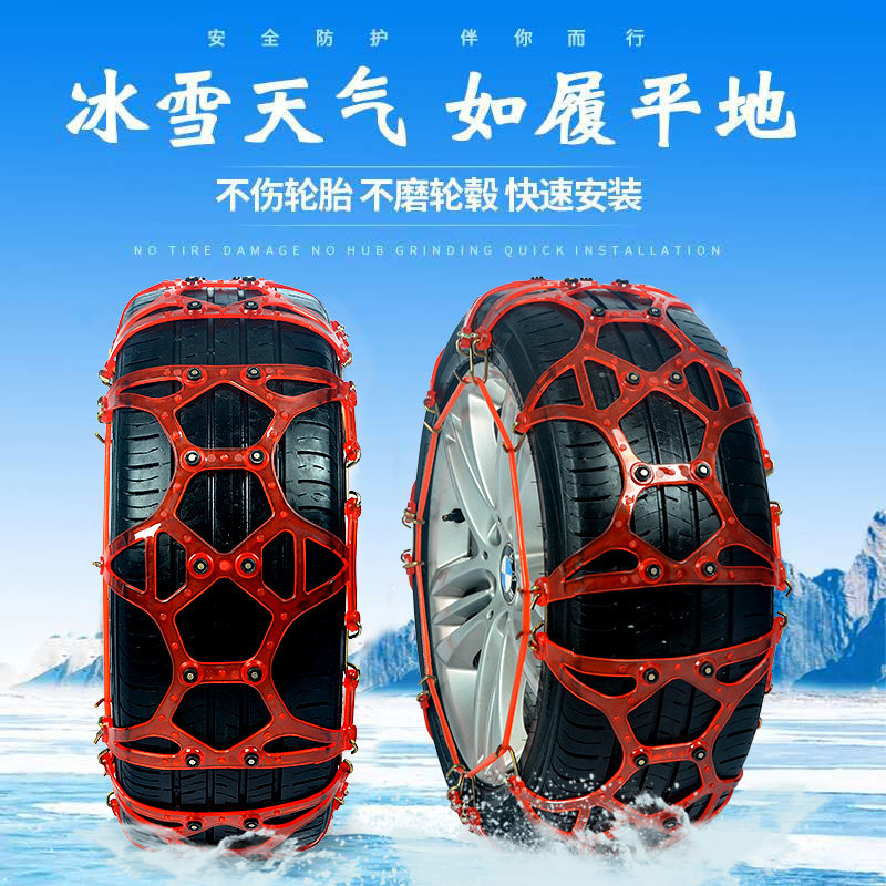 Beef tendon car anti-skid chain car universal suv off-road does not hurt tires new automatic tightening snow artifact
