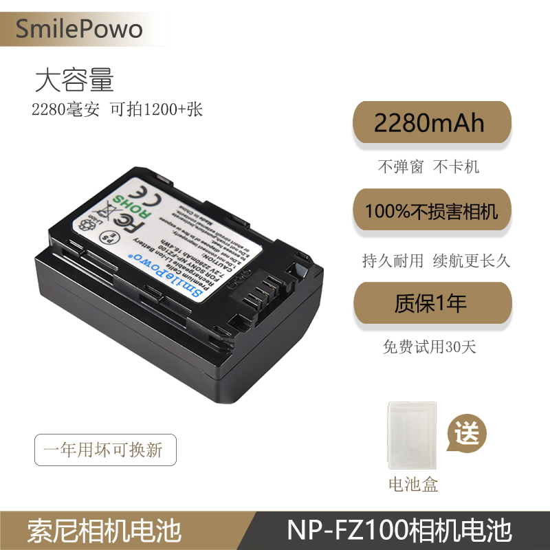 Smilepower NP-FZ100 battery applies Sony A9 7RM3 a7r3 a7r3 A7R4 battery