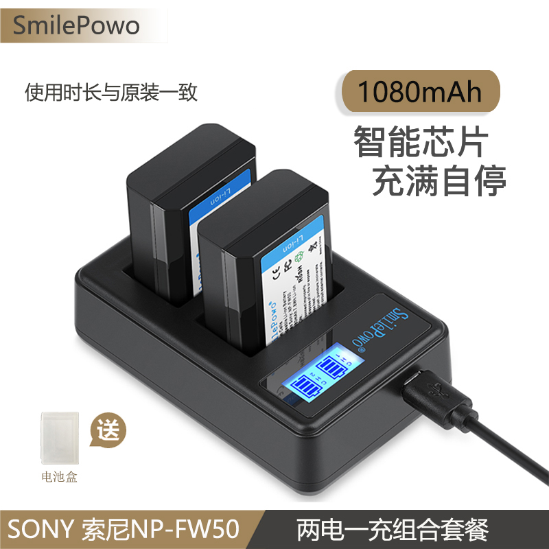 Applicable Sony NP-FW50 battery charger A7R2 M2 M2 7R a6000 a6000 a7m2 a7m2 a7m2