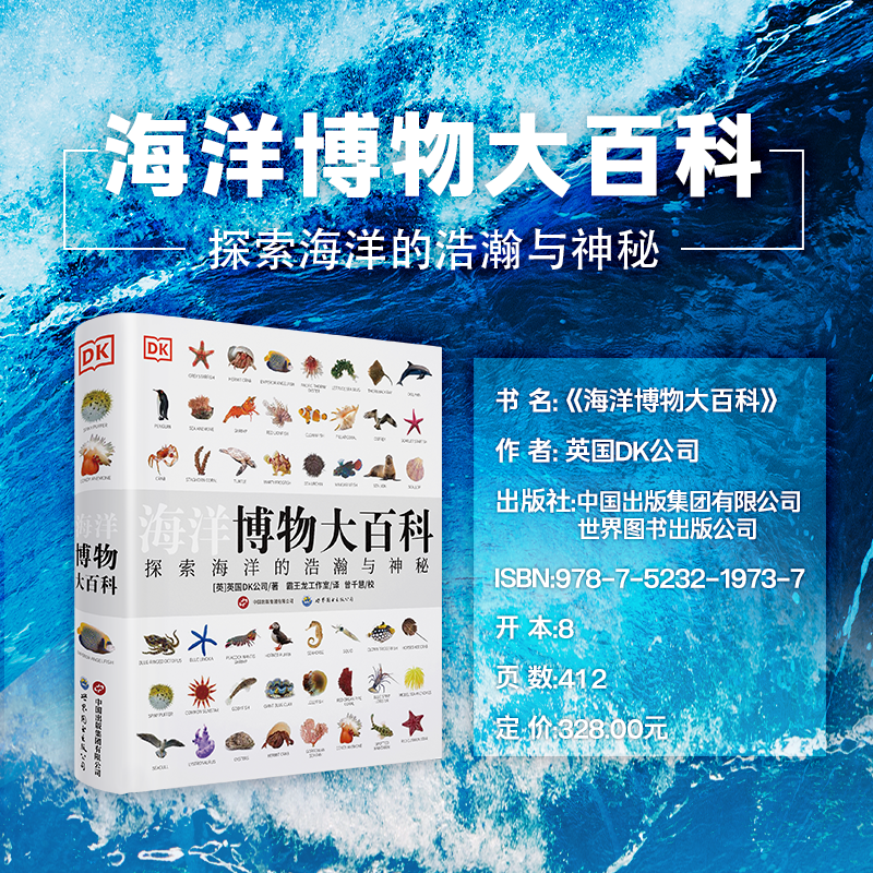 Dk Encyclopedia of Marine Life: Exploring the Vastness and Mysteries of the Ocean 174 Detailed Structural Analysis Diagrams, 232 Species of Marine Organisms, 772 Stunning High-Definition Photographs Dk Encyclopedia of Marine Life: Exploring the Vastness and Mysteries of the Ocean 174 Detailed Structural Analysis Diagrams, 232 Species of Marine Organisms, 772 Stunning High-Definition Photographs