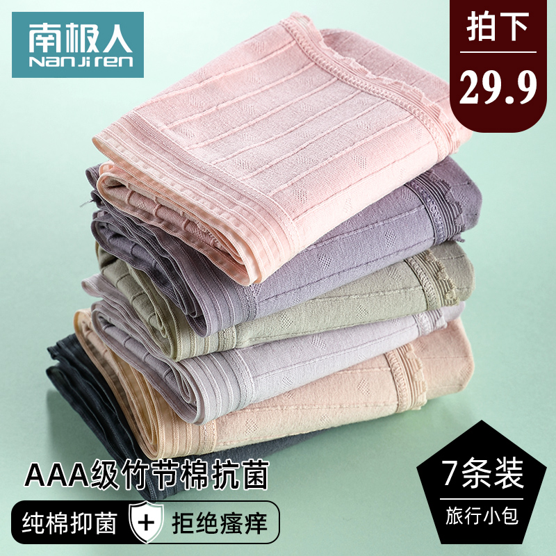 Antarctic underpants women cotton antibacterial breathable women cotton crotch waist girls no trace female girls breifs