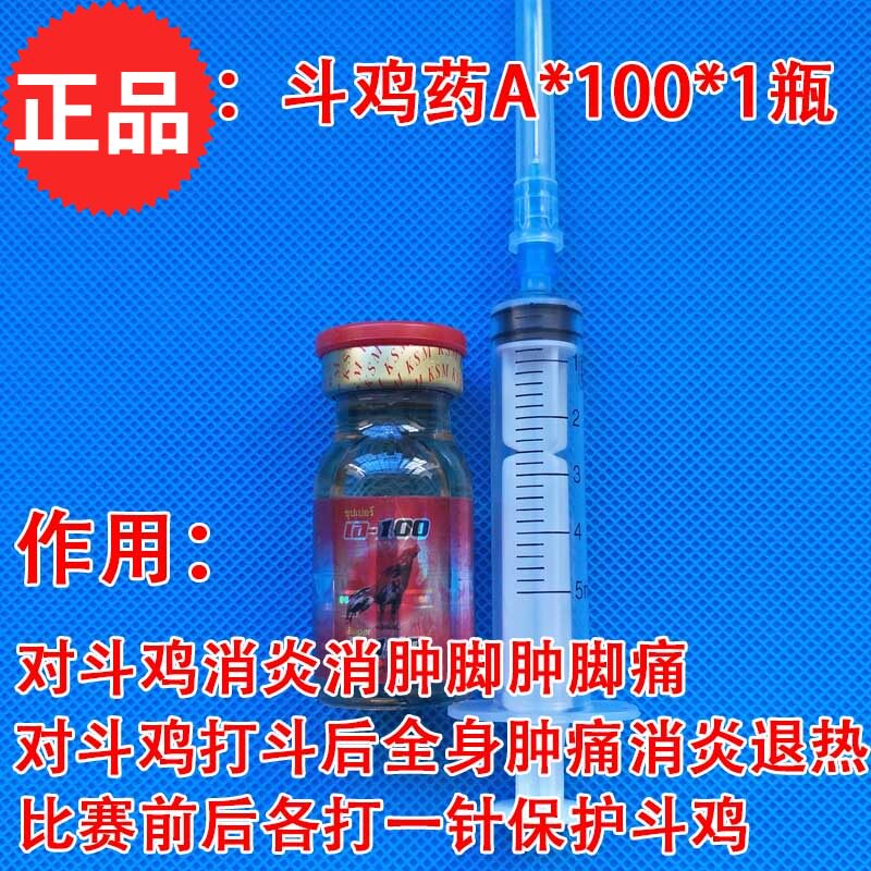 Fighting Chicken Drug Fighting Chicken Training Drug Fighting Chicken Conditioning Drug Fighting Chicken Detumescence Drug Fighting Chicken After Game Drug Fighting Chicken Match Medicine