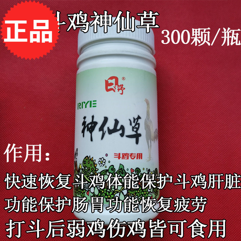 Cockfighting Cockfighting Conditioning Supplies Cockfighting Competition Supplies Cockfighting Training Supplies