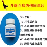 Борьба с лекарствами от курицы, борьба с курицей, курица, тренер, отек куриных ног, лекарства от отек, борьба с курицей, внутренние травмы борьба с куриными крылышками, опухшие ноги, опухшие ноги