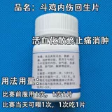 Борьба с лекарствами от курицы, борьба с курицей, курица, тренер, отек куриных ног, лекарства от отек, борьба с курицей, внутренние травмы борьба с куриными крылышками, опухшие ноги, опухшие ноги