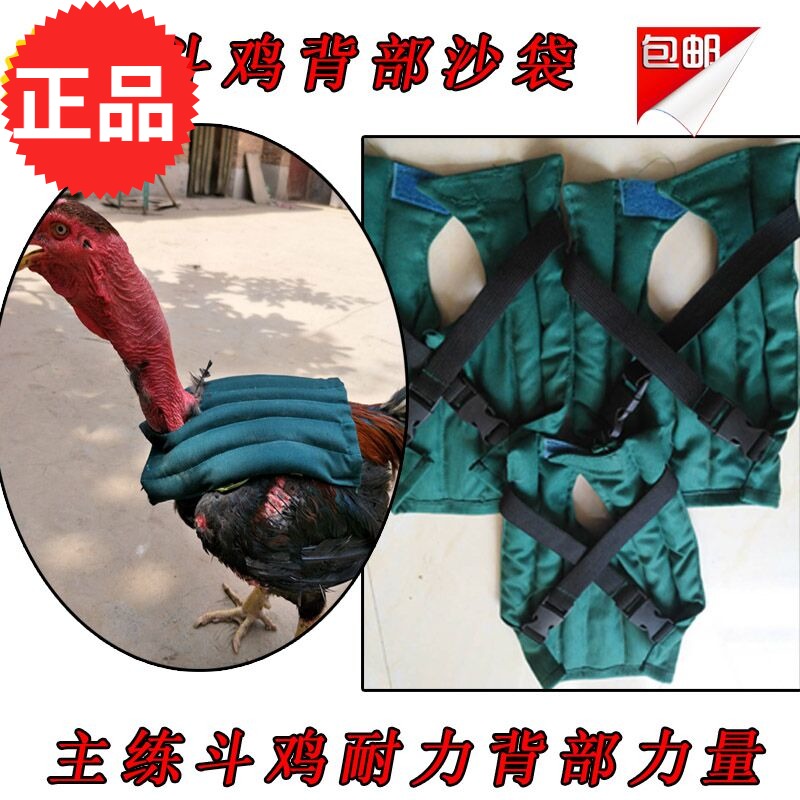New Cockfighting Back Sandbags Cockfighting Supplies Cockfighting Training Sandbags Cockfighting Training Supplies Free Shipping
