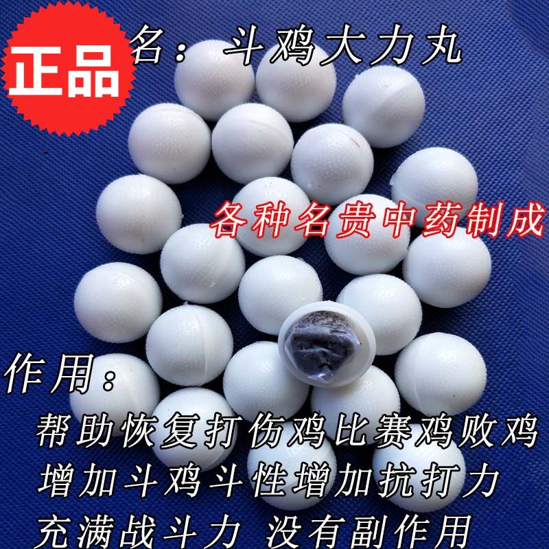 Fighting Chicken Fighting Chicken Drug Thai Fighting Chicken Drug Fighting Chicken Tonic drug fighting chicken conditioning pellet fighting chicken supplies