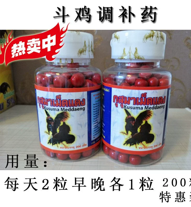 Cung cấp gà chọi Bổ sung gà chọi Thuốc chữa bệnh gà chọi Vật tư huấn luyện chọi gà - Chim & Chăm sóc chim Supplies phu kien long chim