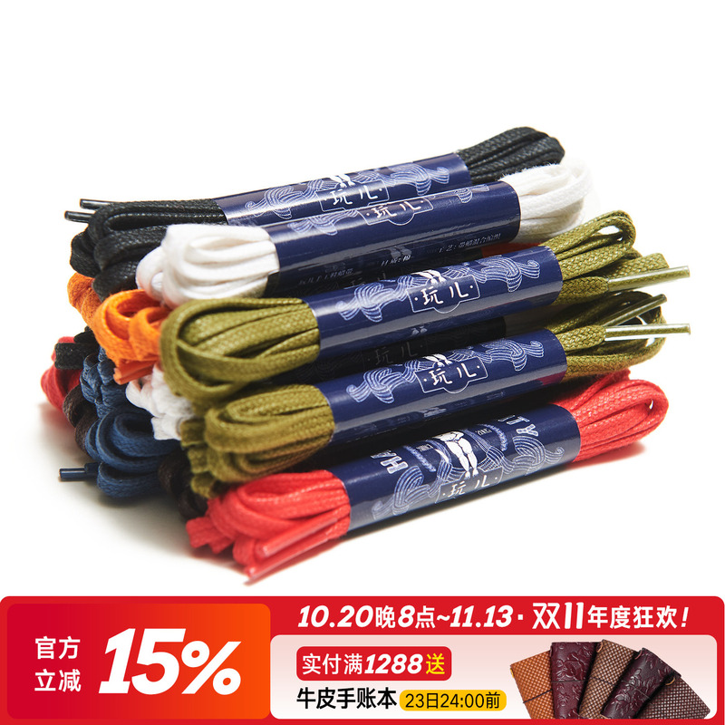 Play! Children Who Are Tired of Playing! Colorful, Soft, Wear-Resistant, Wax-Like Shoelaces