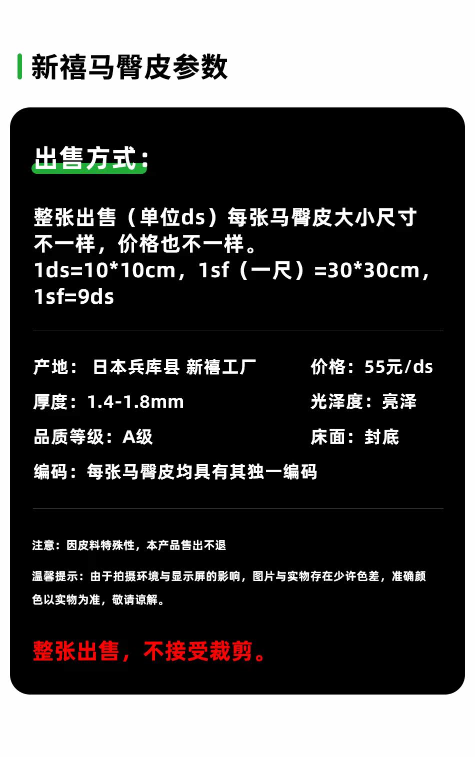 Кожа Hip Hip 1_06.jpg