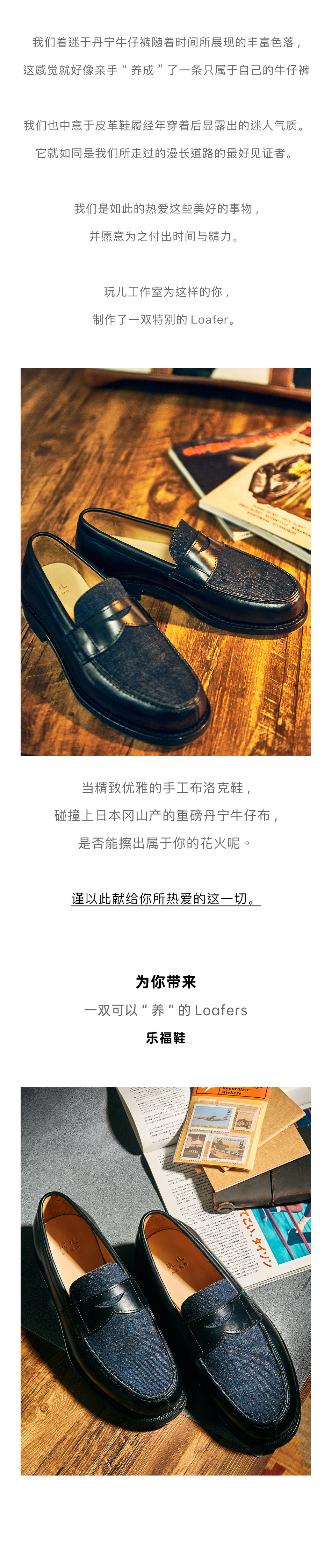 Лок Фу обувь горох обувь 玩儿 · 一双可以养的蓝鞋子！冈山牛仔拼接牛皮 便士乐福鞋