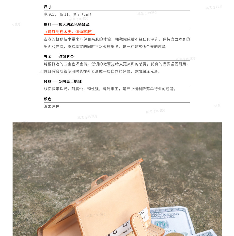 бумажник 玩儿！素年锦时 手工制作 原色植鞣革牛皮短款钱包真皮折叠女钱夹 Playing tired child