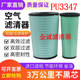 K3347 air filter Foton GTL430 460 490 EST510 conical air filter