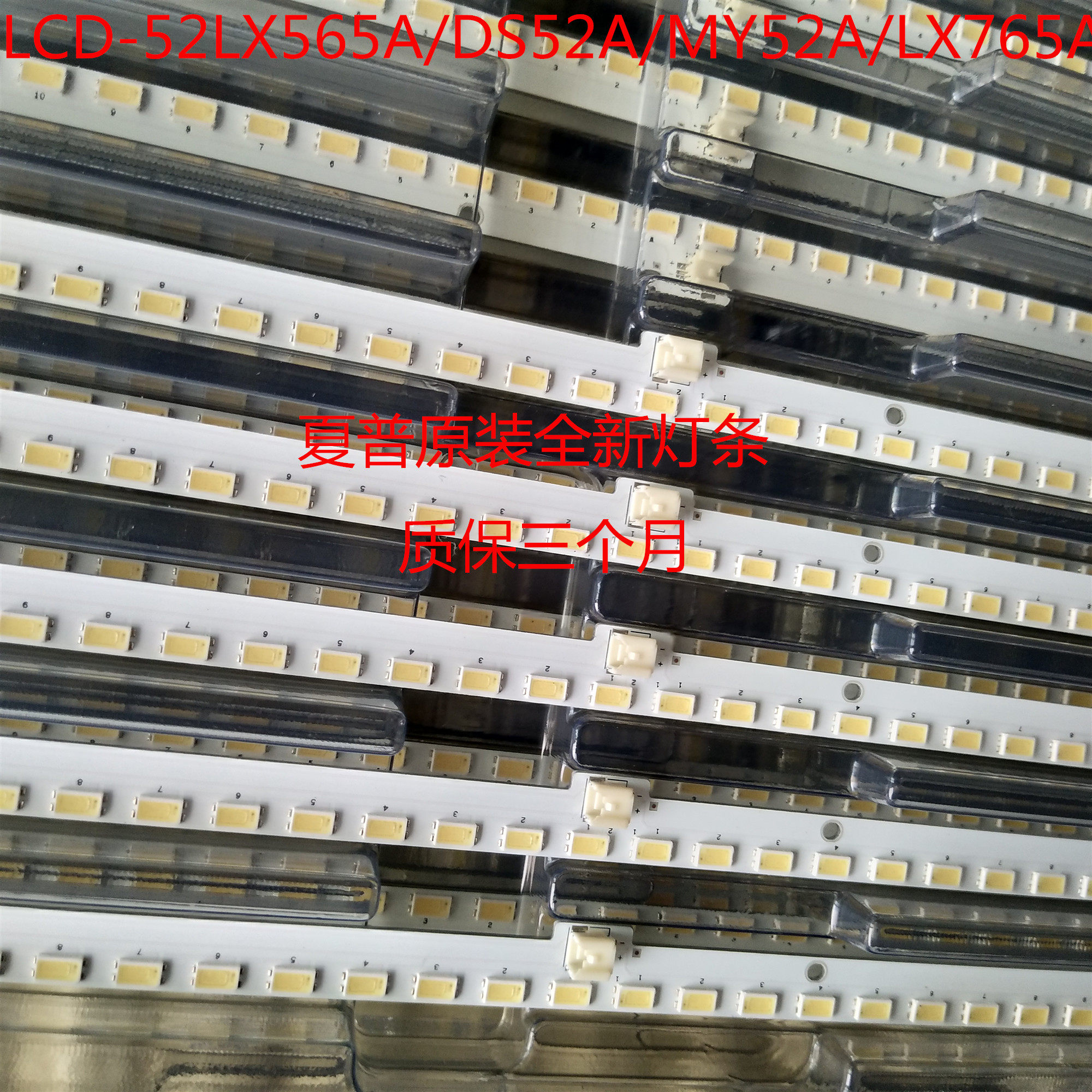 Brand new original dress Sharp LCD-52LX565A DS52A MY52A LX765A LX765A strip