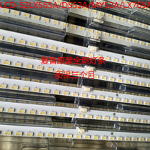 Brand new original sharp LCD-52LX565A DS52A MY52A LX765A strip