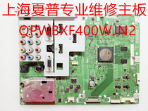 Shanghai professional maintenance sharp LCD-40 46 52LE700A motherboard DUNTKF400 maintenance
