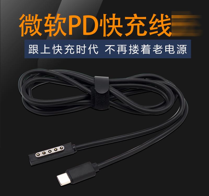 Type-C transfer PD Microsoft Surface tablet PC PRO Charging Line pro2 Gen Action Power RT Mobile Charge