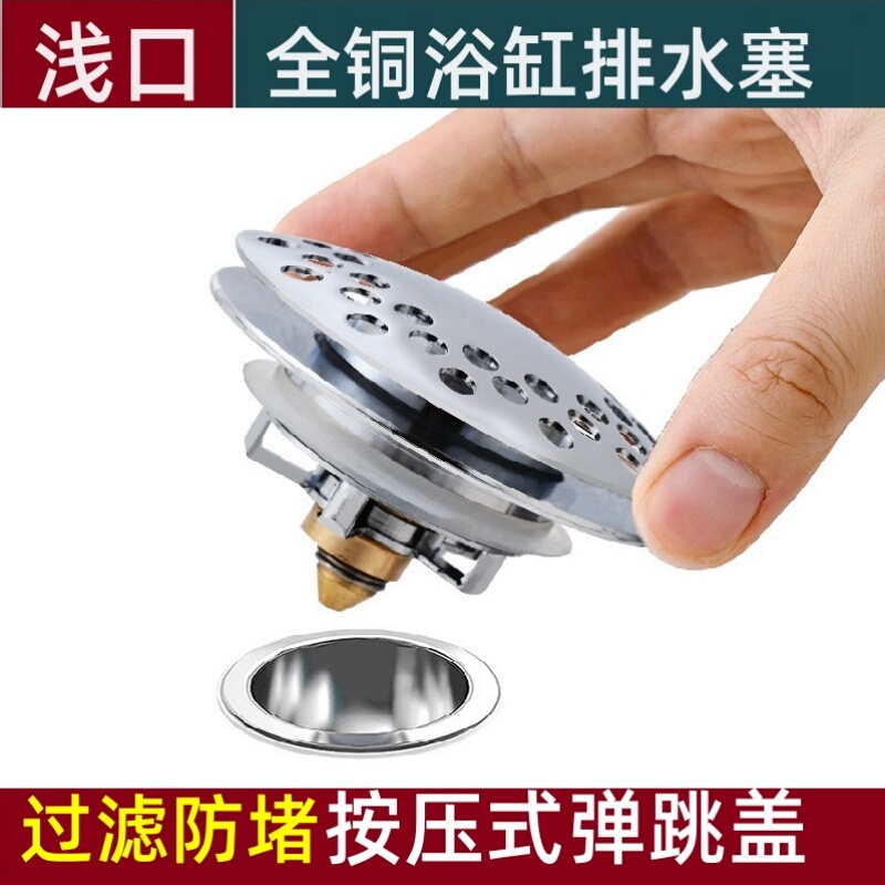 Shallow Short Bathtub Drain with Copper Mop Basin, Spring-Loaded Core, Multi-Hole Filter Plug, Foot-Operated Shower Room Drainer