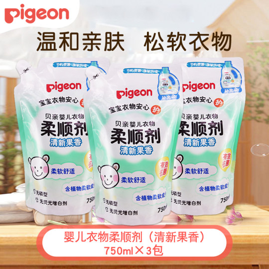 贝亲婴儿童柔顺剂宝宝衣物防静电护理剂清新果香补充装750ml*3包