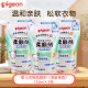 贝亲婴儿童柔顺剂宝宝衣物防静电护理剂清新果香补充装750ml*3包